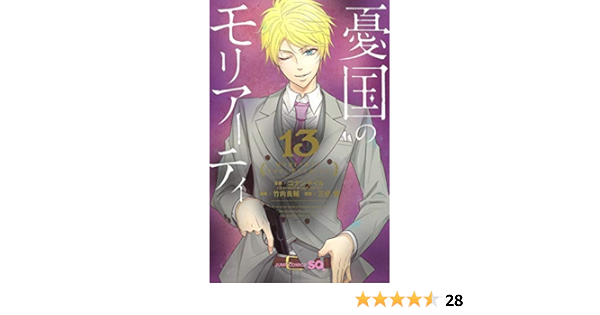 日本 ちのの様専用 憂国のモリアーティ全巻 ecousarecycling.com